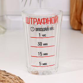 Стакан граненый «Штрафной», 250 мл