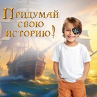 Игровой набор «Пират»: сабля, повязка - Фото 5