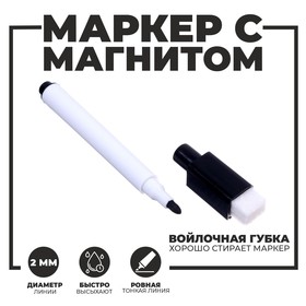 с магнитом, чёрный