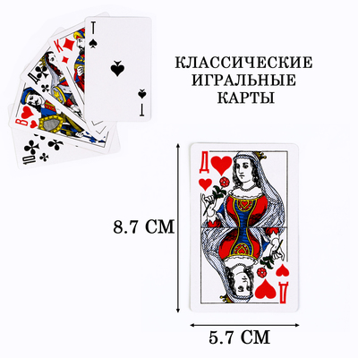 Карты игральные «Дама», колода 36 шт., 8.7×5.7 см