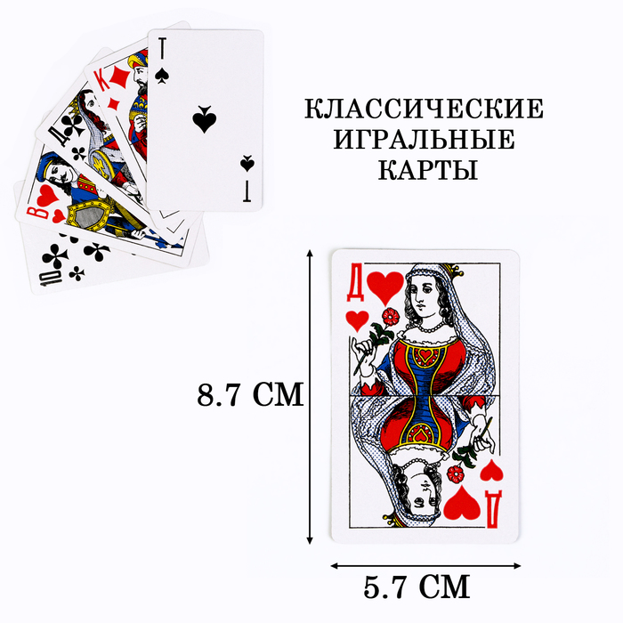 Карты игральные "Дама", 36 шт, 8.7 х 5.7 см