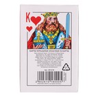 Карты игральные "Король", 54 шт, карта 8.7 х 5.7 см - Фото 3