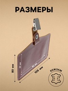 Бейдж - карман, кожзам, горизонтальный, внешний размер 105×80 мм, внутренний размер 85×50 мм, с зажимом, на кнопке - Фото 2