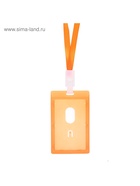 Бейдж твердый пластик + прищепка  (артикул 261051)  большой выбор товаров оптом и в розницу по низким ценам с доставкой