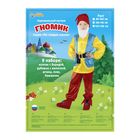 Детский карнавальный костюм "Гном", р. 60, рост 110-116 см - Фото 3