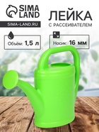 Лейка, 1.5 л, с рассеивателем, носик d=16 мм - Фото 1