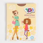 Колготки детские ЭРА 40 ден, цвет бежевый, рост 152-164 см - Фото 2