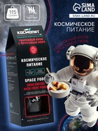 Космическое питание «Творожный крем с фруктовым пюре», 115 г, в тюбике - Фото 1