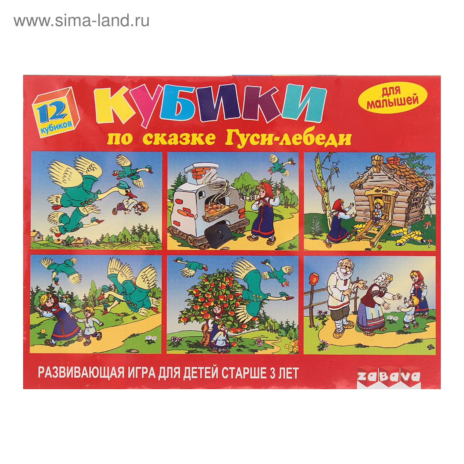 Кубики 