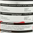 Протеин SportLine Morning Whey Protein, капучино, 800 г - Фото 3