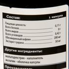 Предтренировочный комплекс SportLine Nutrition Caffeine Plus, 125 капсул - Фото 2