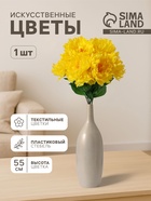 Цветы искусственные «Пион бархатный», 15×55 см, жёлтые - Фото 1