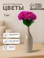 Цветы искусственные «Пион бархатный», 15×55 см, сиреневые - Фото 1