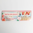 Белый цветок для свадебного декора, 30.5×23×1.8 см - Фото 5