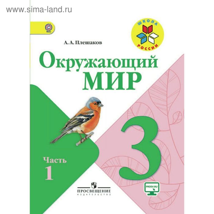 Проект Профессии Окружающий мир 2класс.