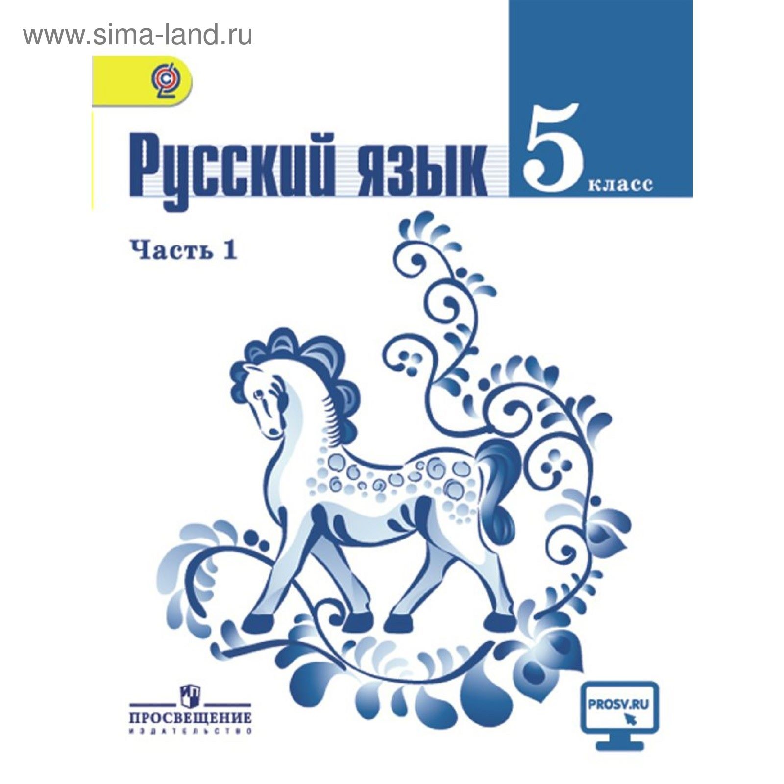ГДЗ упражнение 655 русский язык 5 класс Ладыженская, Баранов