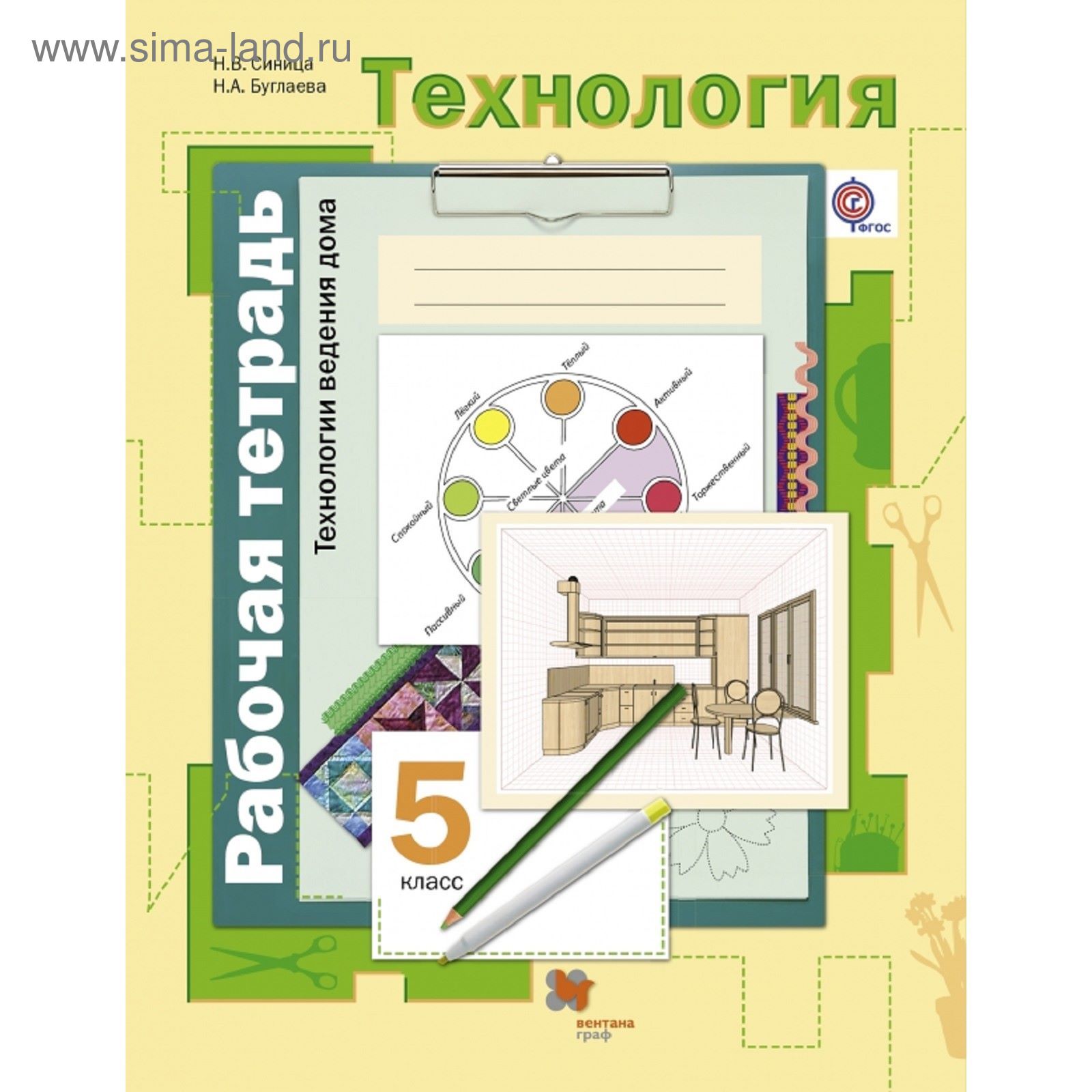 Технология 5 6 класс фгос