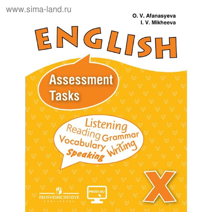 English assessment tasks