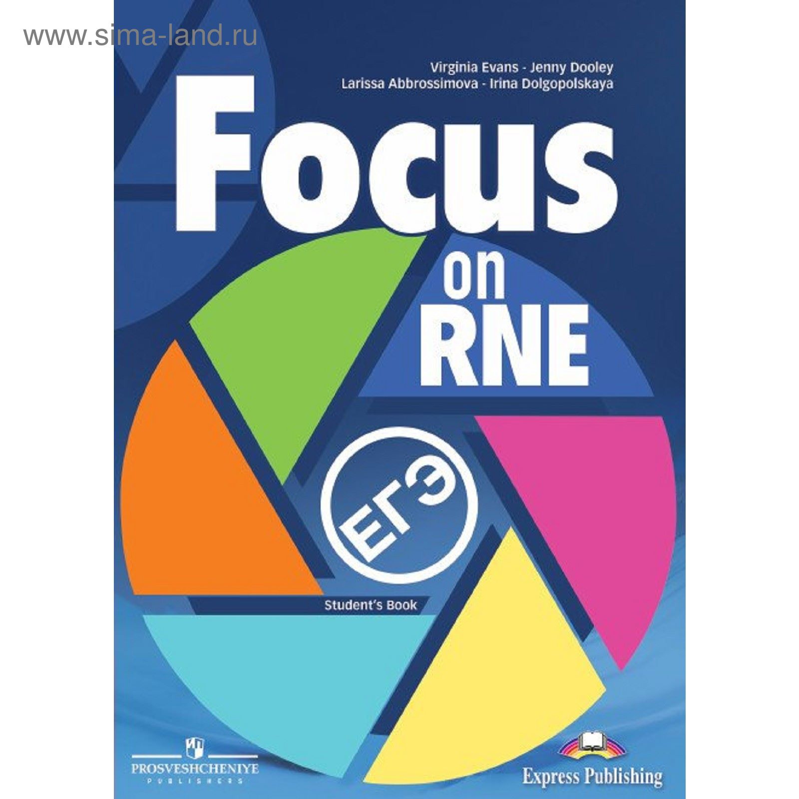 Учебное пособие. Focus on RNE. Английский язык. Курс на ЕГЭ 10-11 класс.  Абросимова Е. Б. (1883075) - Купить по цене от 977.00 руб. | Интернет  магазин SIMA-LAND.RU