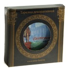 Тарелка «Достопримечательности Екатеринбурга», 10 см, керамика - Фото 2