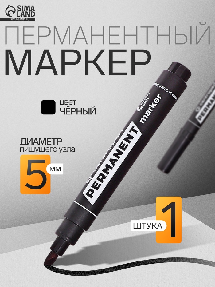 Маркер перманентный Centropen 8576, чёрный, узел 5.0 мм, линия 1-4.6 мм - Фото 1