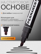 Маркер перманентный Centropen 8576, чёрный, узел 5.0 мм, линия 1-4.6 мм - Фото 2