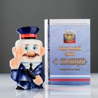 Штоф фарфоровый «Полиция», 0.35 л, в упаковке книге - фото 5761797