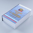 Штоф фарфоровый «Полиция», 0.35 л, в упаковке книге - Фото 2