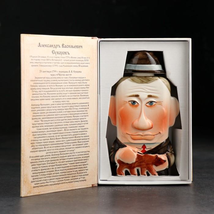 Штоф фарфоровый «Путин», 0.35 л, в упаковке книге - фото 1899512817
