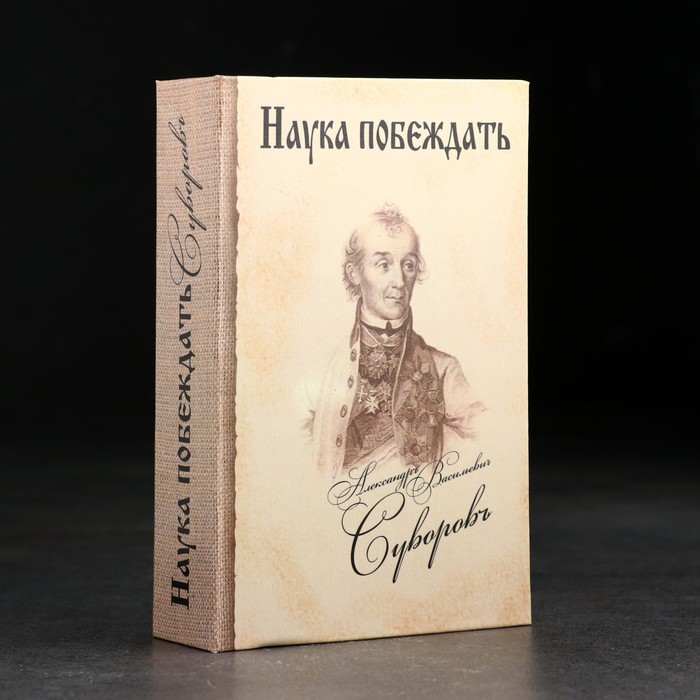 Штоф фарфоровый «Путин», 0.35 л, в упаковке книге - фото 1913506969