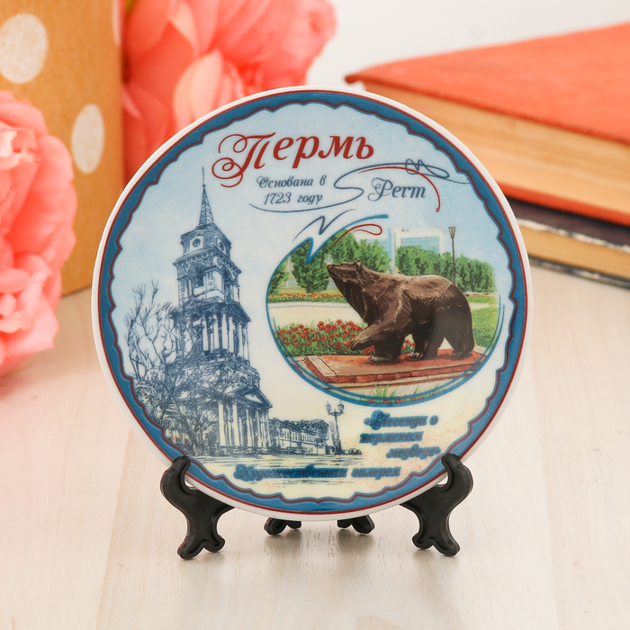 Тарелка сувенирная «Пермь. Медведь», d=10 см - Фото 1