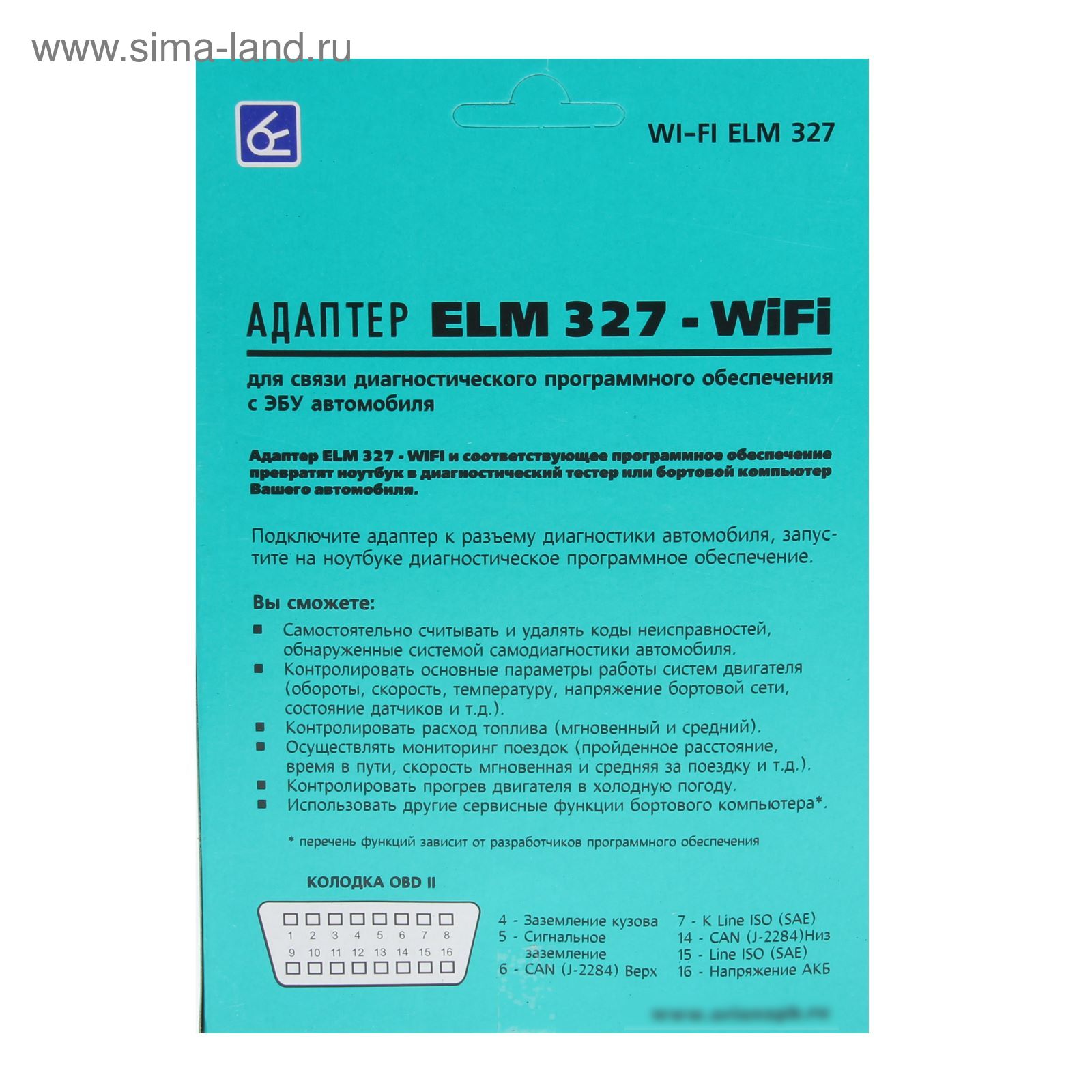 Адаптер для диагностики авто ELM 327, wi-fi (1873673) - Купить по цене от 1  521.45 руб. | Интернет магазин SIMA-LAND.RU