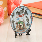 Тарелка сувенирная "Челябинский Арбат", 10 см, керамика, деколь - Фото 2