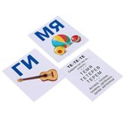 Развивающие карточки «Умный малыш: Читаем слоги мягко» - Фото 2