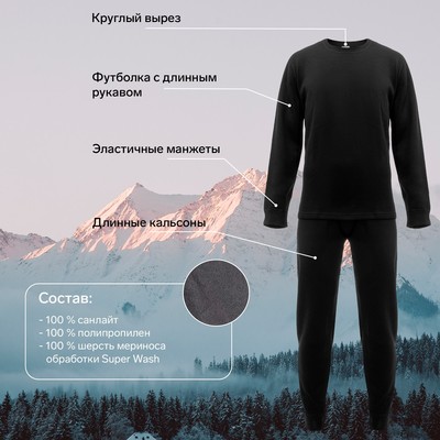 Комплект термобелья Comfort Extrim, до -35°C, размер 56