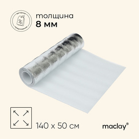 Коврик туристический Maclay, фольгированный, 140 х 50х 0.8 см, НПЭ, цвет белый