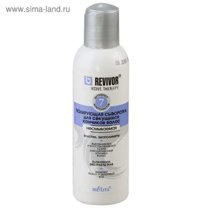 Сыворотка для волос полирующая Bielita ревивор, интенсивная терапия, 150 мл - Фото 1