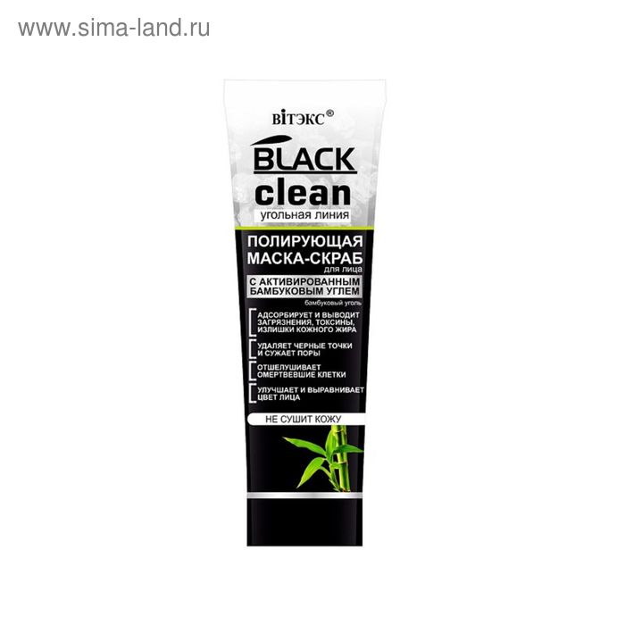 Маска-скраб для лица Bitэкс Black Clean «Полирующая», 75 мл - Фото 1