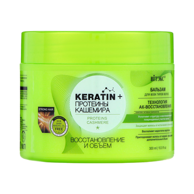 Бальзам для волос Bitэкс Keratin «Протеины кашемира», восстановление и объём, 300 мл