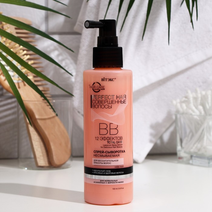 Вв спрей-сыворотка Bitэкс perfect hair, совершенные волосы, несмываемая, 150 мл - Фото 1