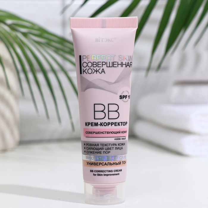 BB-крем-корректор Bitэкс Perfect Skin «Совершенная кожа», 50 мл - Фото 1