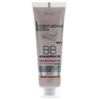 BB-крем-корректор Bitэкс Perfect Skin «Совершенная кожа», 50 мл - Фото 3