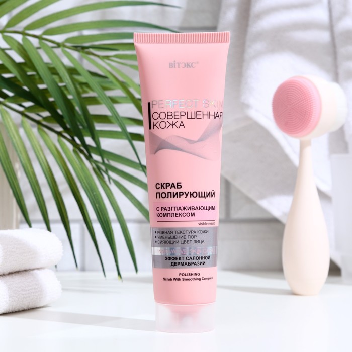 Скраб для лица Bitэкс perfect skin, полирующий, 100 мл - Фото 1