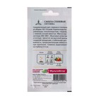 Семена Свекла "Смуглянка", 2 г - Фото 3