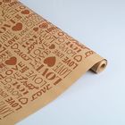 Бумага упаковочная крафт "Love", коричневый на коричневом, 70 см х 8,5 м - Фото 1