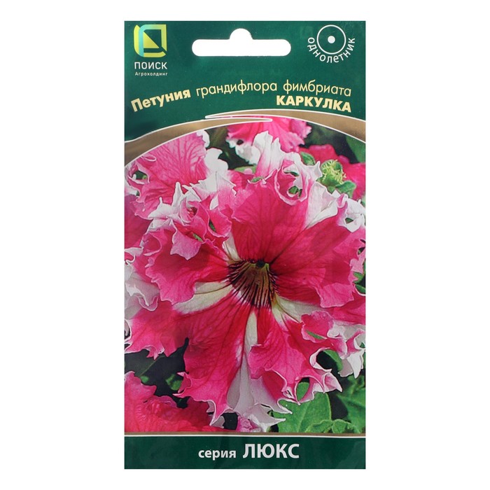 Семена цветов Петуния грандифлора фимбриата "Каркулка", О, 10шт. - Фото 1