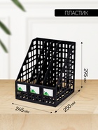 Лоток для бумаг А4, сборный, вертикальный, 4 отделения, чёрный - Фото 2