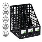 Лоток для бумаг А4, сборный, вертикальный, 4 отделения, чёрный - Фото 4