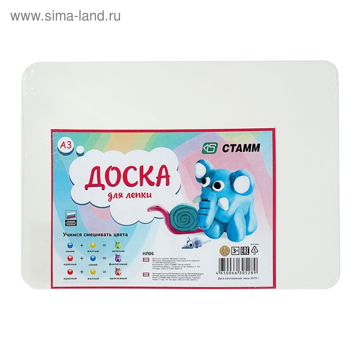 Доска для лепки большая А3, белая