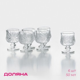 Набор бокалов для коньяка Доляна «Застолье», 50 мл, 6 шт, 5×7 см